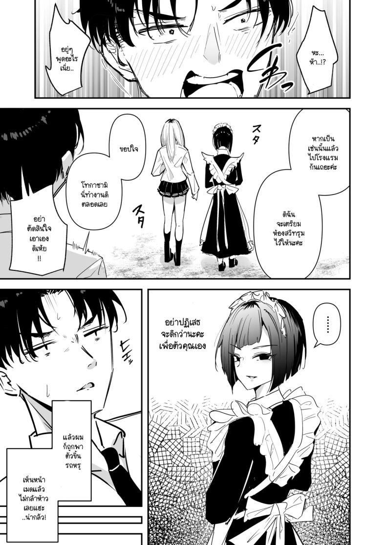 Doujin-Lc- อ่าน โดจิน มังฮวา เกาหลี ญี่ปุ่น จีน แปลไทย ไหงผมต้องกลายมาเป็นดิลโด้ให้สาวแกลคุณหนูนมใหญ่บ้านรวยนี้ด้วยล่ะเนี่ย! [Unitoshiki] Mattaku Icha Love suru Ki no Nai Kyonyuu Reijou Gal ni Niku Dildo Atsukai Sareteiru Ore no Hanashi ตอนที่ 1 2 3 4 5 6 7 8 9 10 11 12 13 14 ฟรี ไม่มีโฆษณา อ่าน โดจิน Manhwa เกาหลี ญี่ปุ่น จีน เรามีครบ คัดมาให้เน้นๆ โดจิน 18+ รับประกันความฟินโดย  Doujin Lc