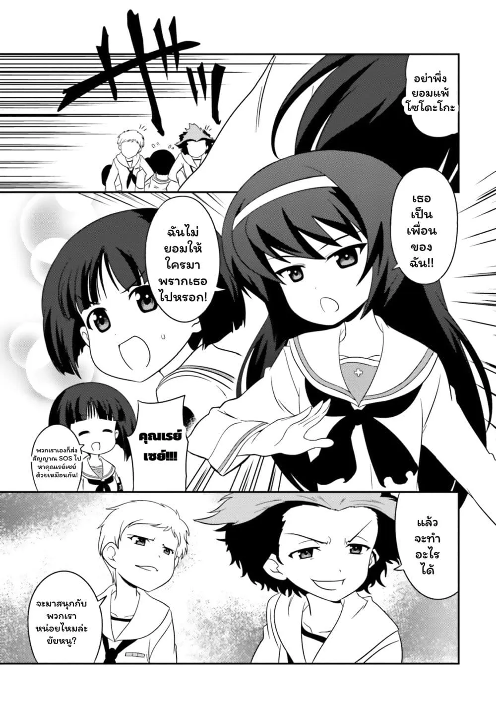 Manga-lc-com อ่านมังงะ อ่านการ์ตูน ออนไลน์ ฟรี Girls & Panzer – Motto Love Love Sakusen Desu! ตอนที่ 1 2 3 4 5 6 7 8 9 10 11 12 13 14 ฟรี ไม่มีโฆษณา Manga-lc - อ่าน มังงะ อ่าน การ์ตูน ออนไลน์ อ่านมังงะ ฟรี