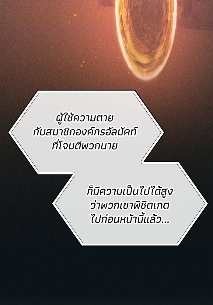 ฮีลเลอร์ตัวพ่อขอฟาดเรียบ ตอนที่ 35 รูปที่ 52