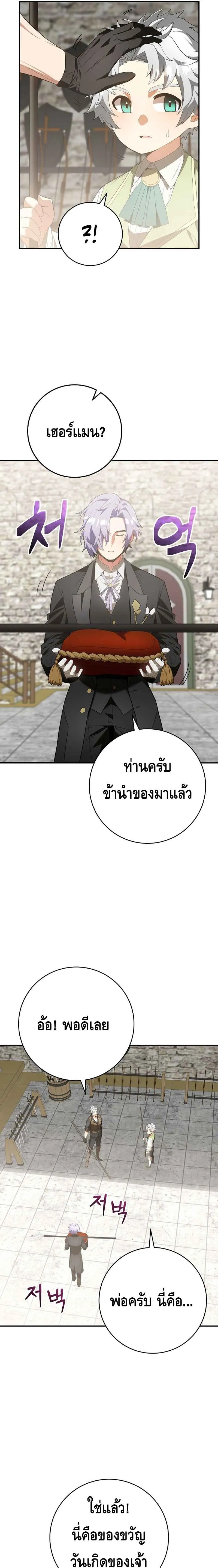 Reincarnated as a Genius Prodigy of a Prestigious Family เด_กกำพร_าอย_างฉ_นได_กล_บมาเก_ดใหม_ในตระก_ลข_นนางซะง_น ตอนที่ ตอนที่ 3 รูปที่ 4