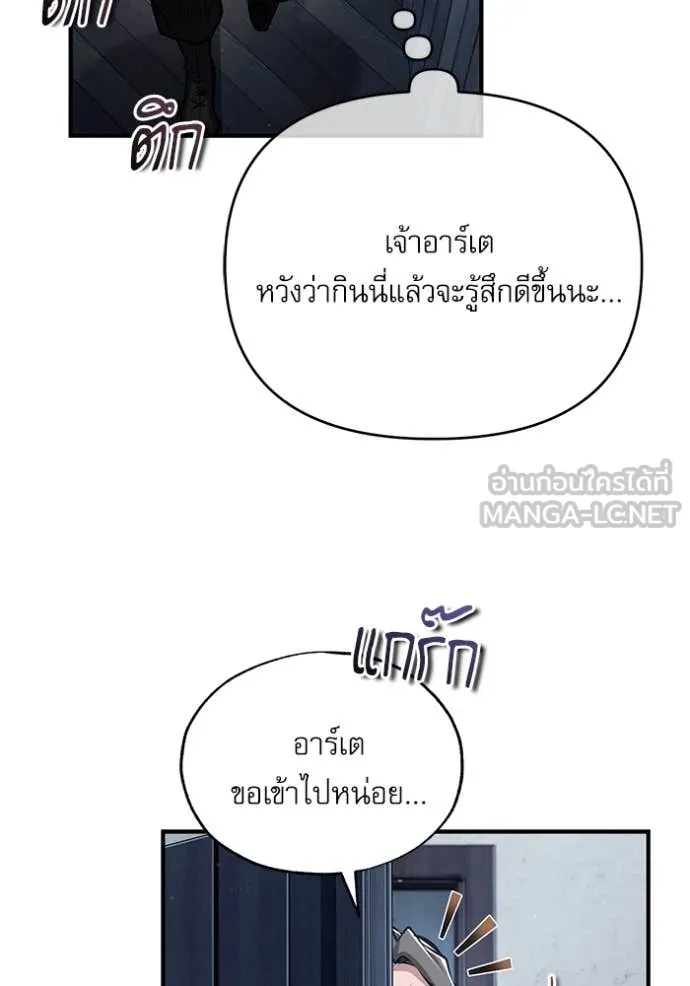 ศาสตราจารย์จำเป็น ตอนที่ 87 รูปที่ 109