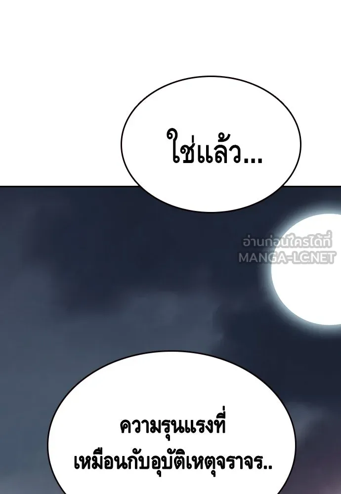 King Game ตอนที่ 1 จะใช้อย่างดี รูปที่ 288