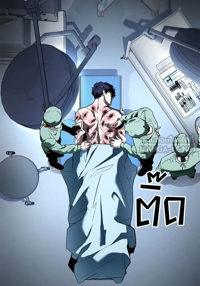 สนิมเชือดเลือดสาด ตอนที่ 33 รูปที่ 112