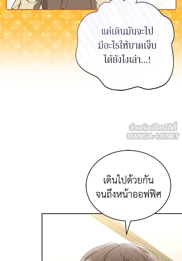 ละลายรักให้ล้นใจ ตอนที่ 63 รูปที่ 57