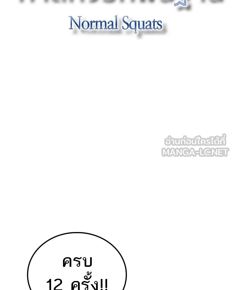 สุดยอดเทรนเนอร์แห่งยุทธภพ ตอนที่ 20 สามท่าออกกำลังกายในยุทธภพ รูปที่ 69