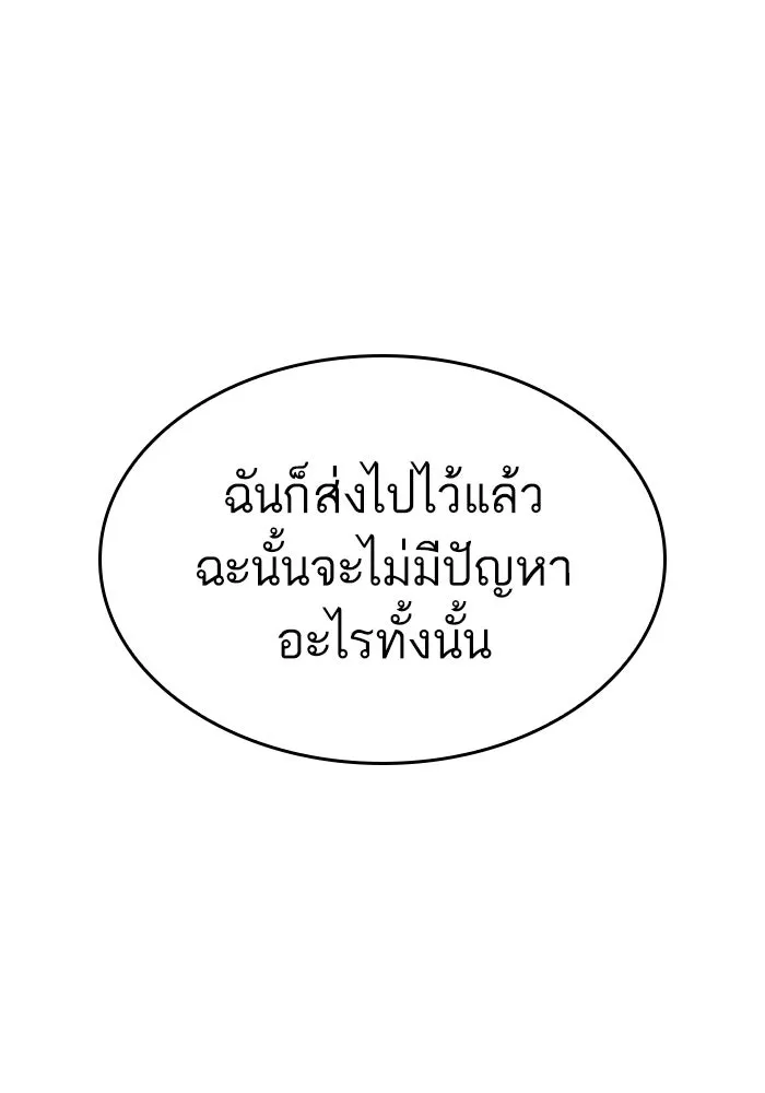 หลังวันสิ้นโลก ตอนที่ 55 รูปที่ 71