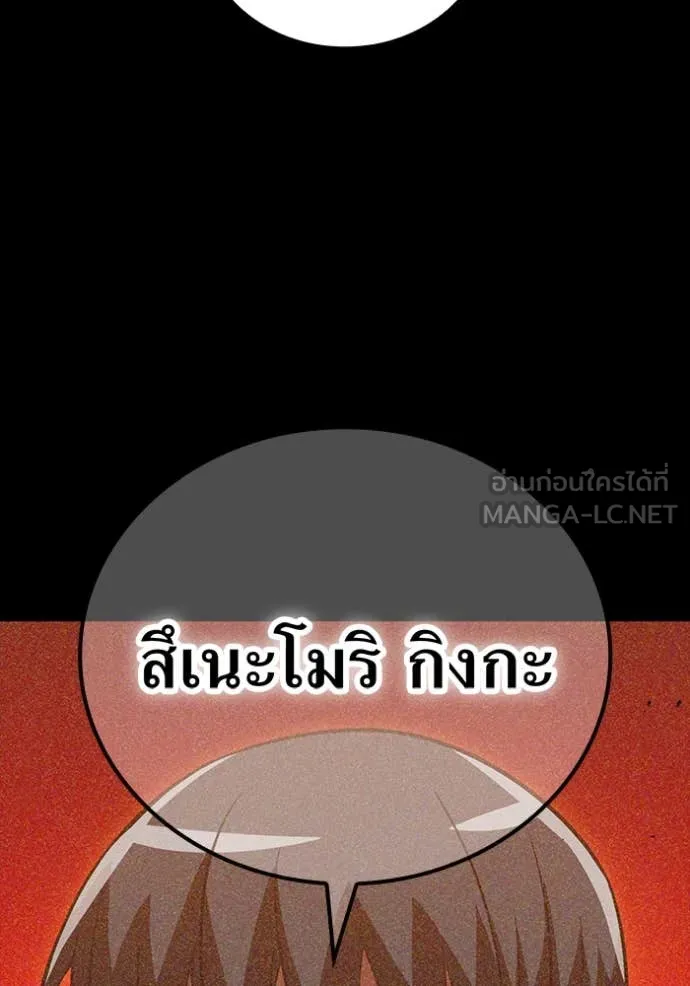 เพลเยอร์เลือดเทวะ ตอนที่ 75 รูปที่ 13