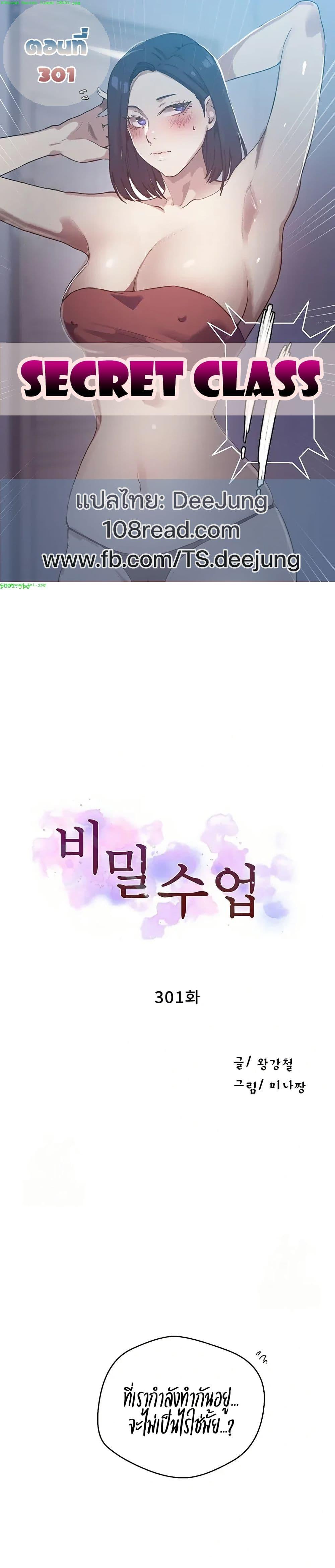 Doujin-Lc- อ่าน โดจิน มังฮวา เกาหลี ญี่ปุ่น จีน แปลไทย Secret Class ตอนที่ 1 2 3 4 5 6 7 8 9 10 11 12 13 14 ฟรี ไม่มีโฆษณา อ่าน โดจิน Manhwa เกาหลี ญี่ปุ่น จีน เรามีครบ คัดมาให้เน้นๆ โดจิน 18+ รับประกันความฟินโดย  Doujin Lc