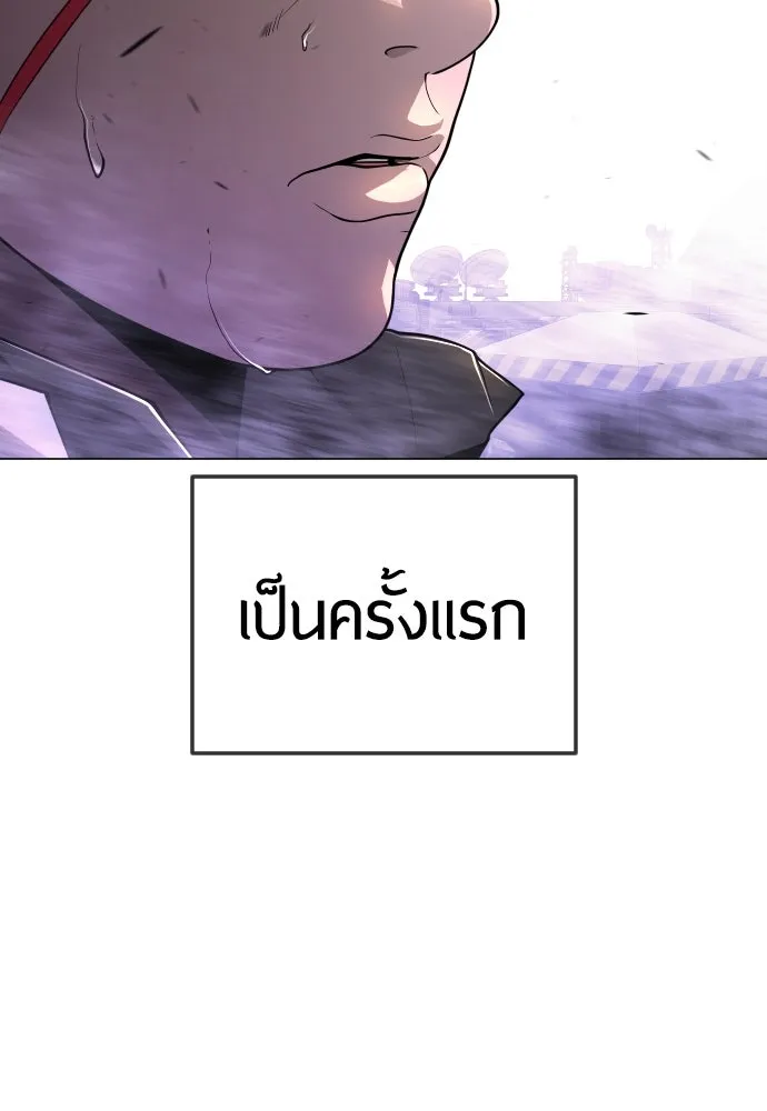 ยุคแห่งยอดมนุษย์ ตอนที่ 89 รูปที่ 164