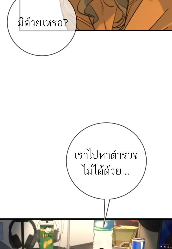 พริบตาเปลี่ยนโลก ตอนที่ 17 รูปที่ 83