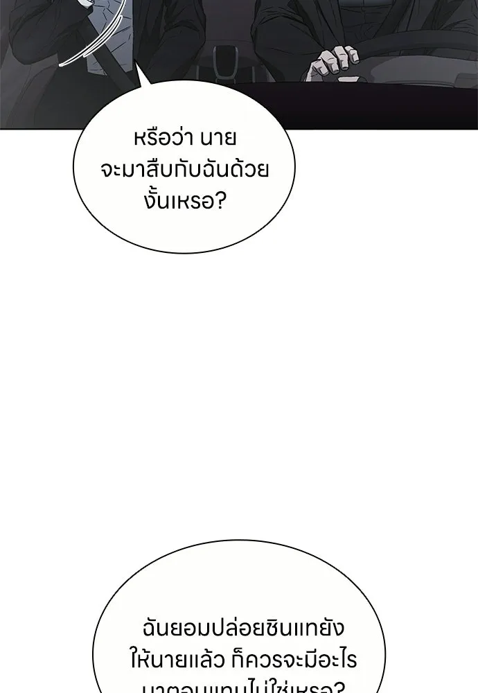 อัยการสายโหด ตอนที่ 36 รูปที่ 56
