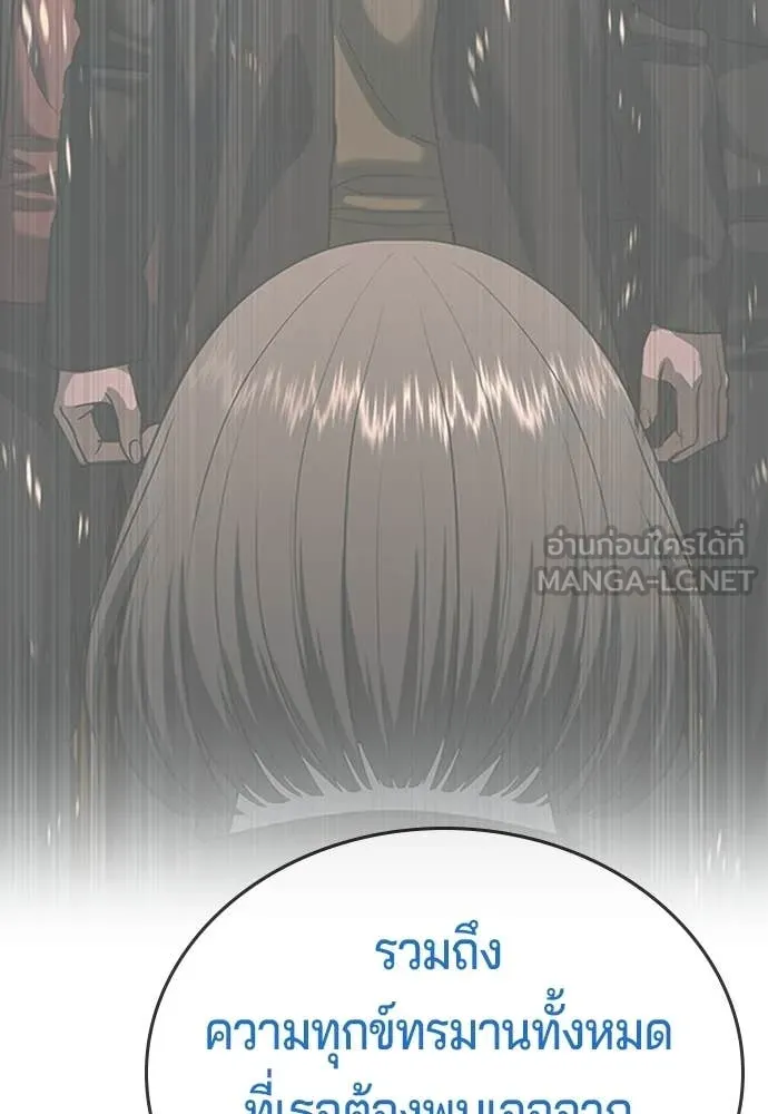 คูเซรา ตอนที่ 60 รูปที่ 153