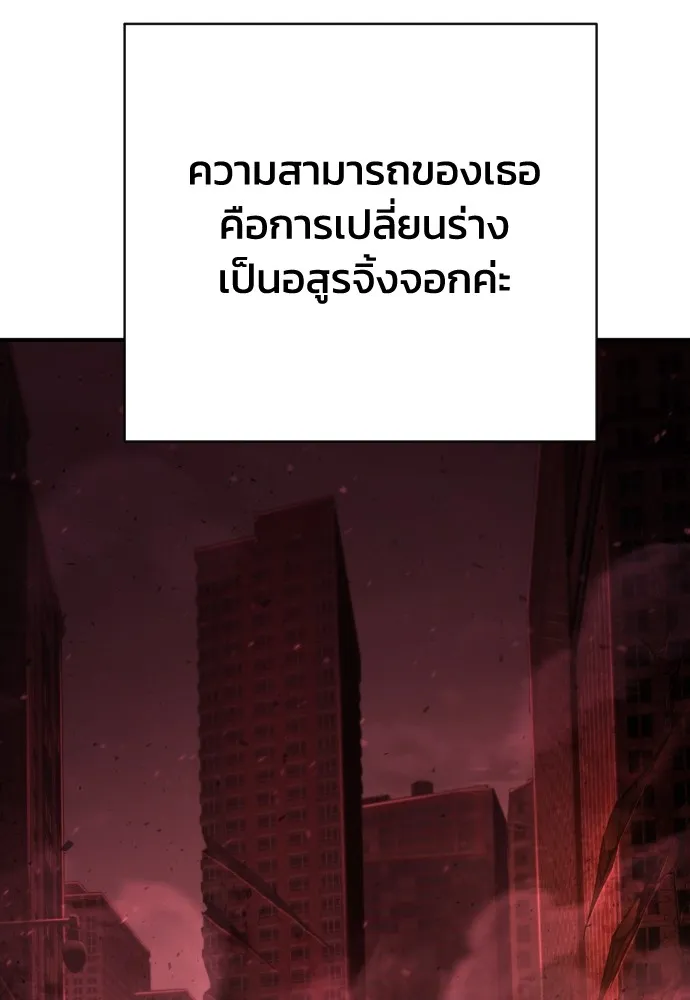 เพชฌฆาตลงทัณฑ์ ตอนที่ 26 รูปที่ 16