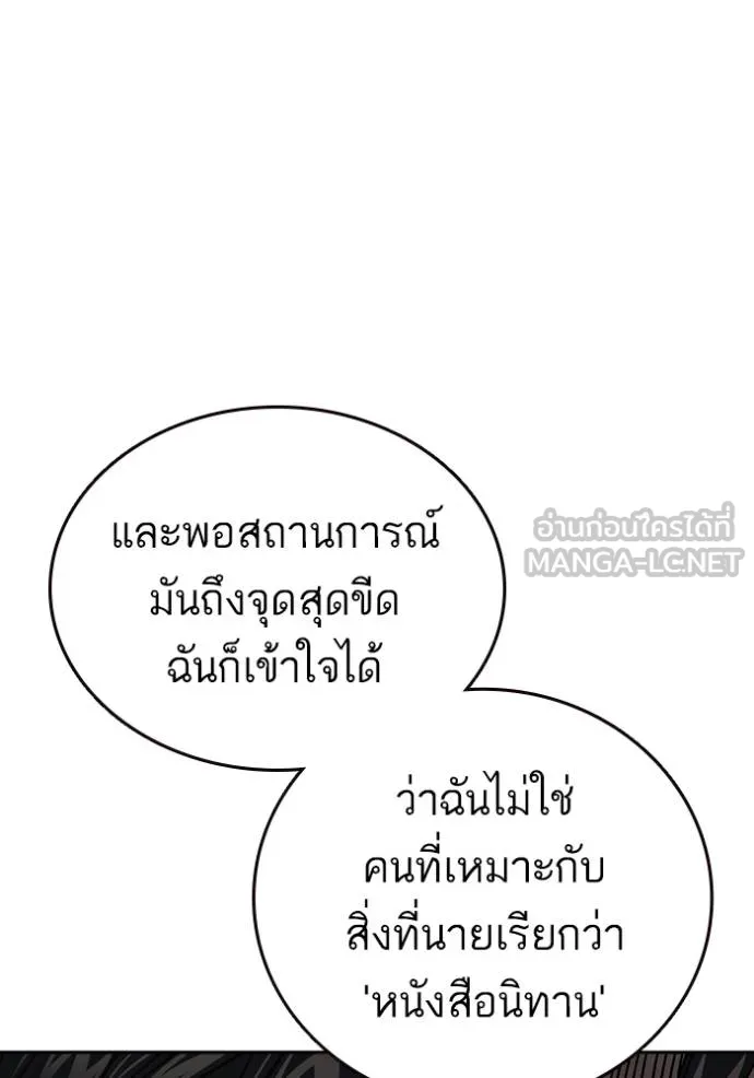 Study Group ตอนที่ 275 รูปที่ 79