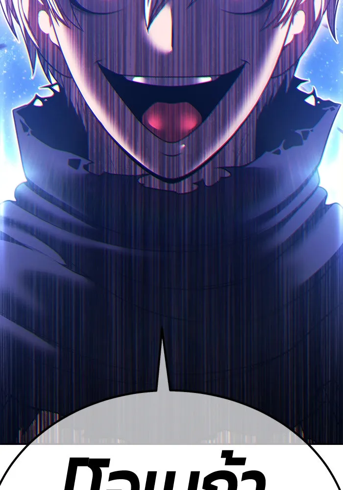 +99 ท่อนไม้พร้อมบวก ตอนที่ 59 ดิเมนชันอีตเตอร์ (7) รูปที่ 421