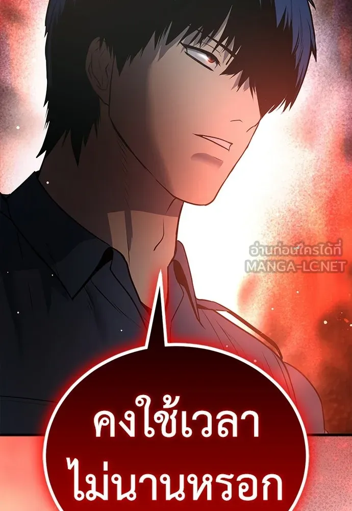 ผู้คุมหมายเลข 0 ตอนที่ 50 (ตอนจบ) รูปที่ 117
