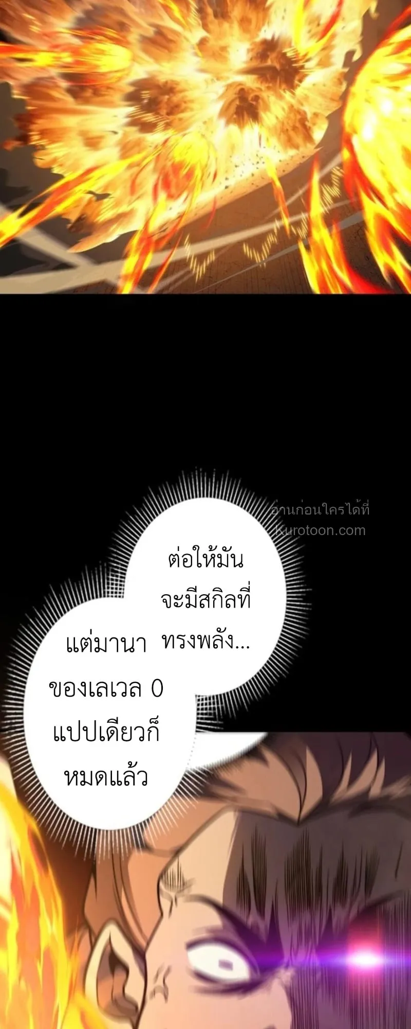 Absolute Domination at Level 0 Using My Analysis Skill เลเวล 0 ท_แกร_งท_ส_ด _ ไร_พ_ายด_วยสก_ลการว_เคราะห_ ตอนที่ ตอนที่ 11 รูปที่ 31