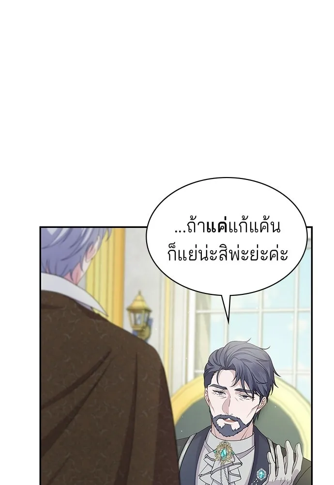 เวทฟื้นฟูได้ผลดีเกินไปแล้ว ตอนที่ 31 รูปที่ 19