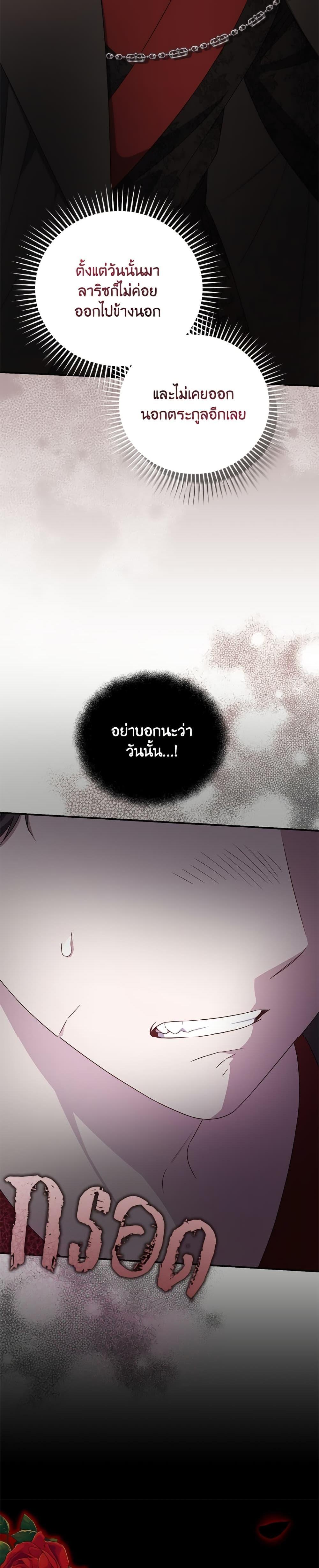 Manga-lc-com อ่านมังงะ อ่านการ์ตูน ออนไลน์ ฟรี I Became the Stepmother of an Irrevocable Dark Family ตอนที่ 1 2 3 4 5 6 7 8 9 10 11 12 13 14 ฟรี ไม่มีโฆษณา Manga-lc - อ่าน มังงะ อ่าน การ์ตูน ออนไลน์ อ่านมังงะ ฟรี