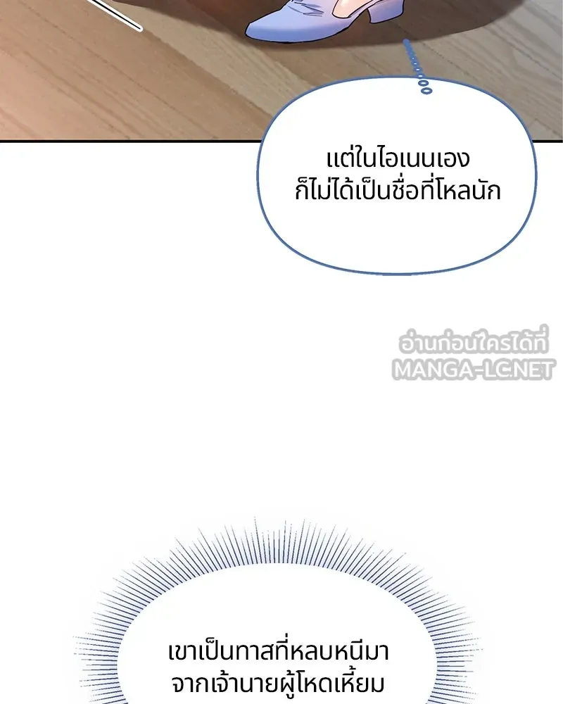 คนรักตายกลายเป็นทรราช ตอนที่ 6 รูปที่ 12