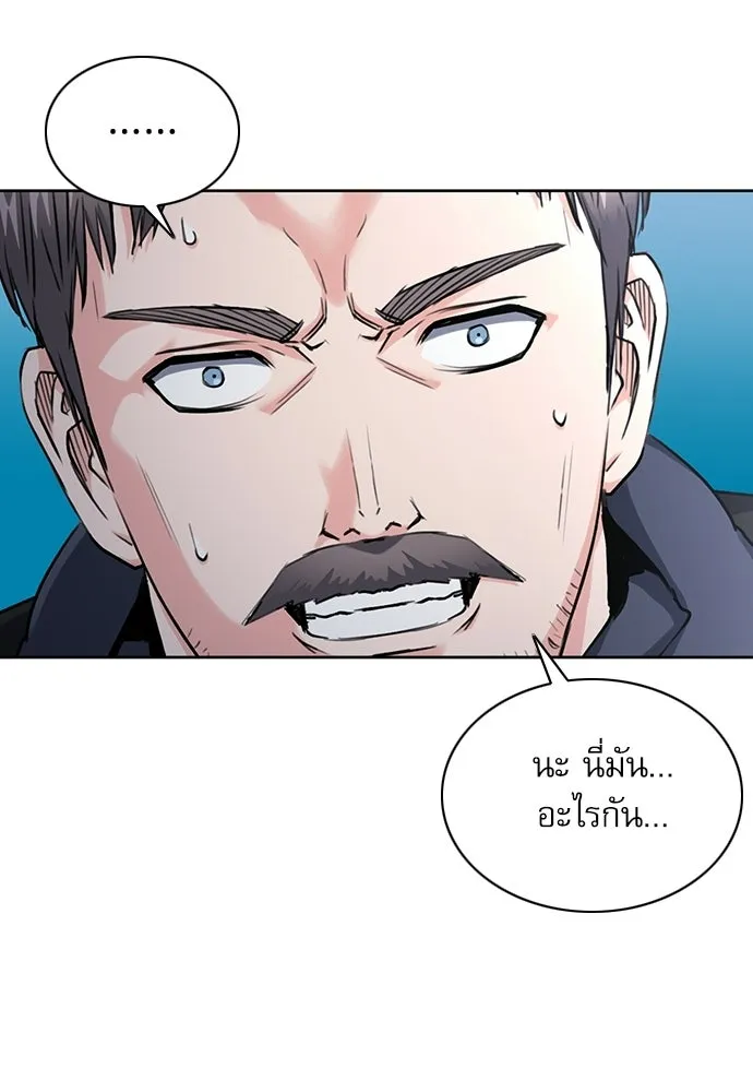 ดรูอิดแห่งสถานีโซล ตอนที่ 65 รูปที่ 50