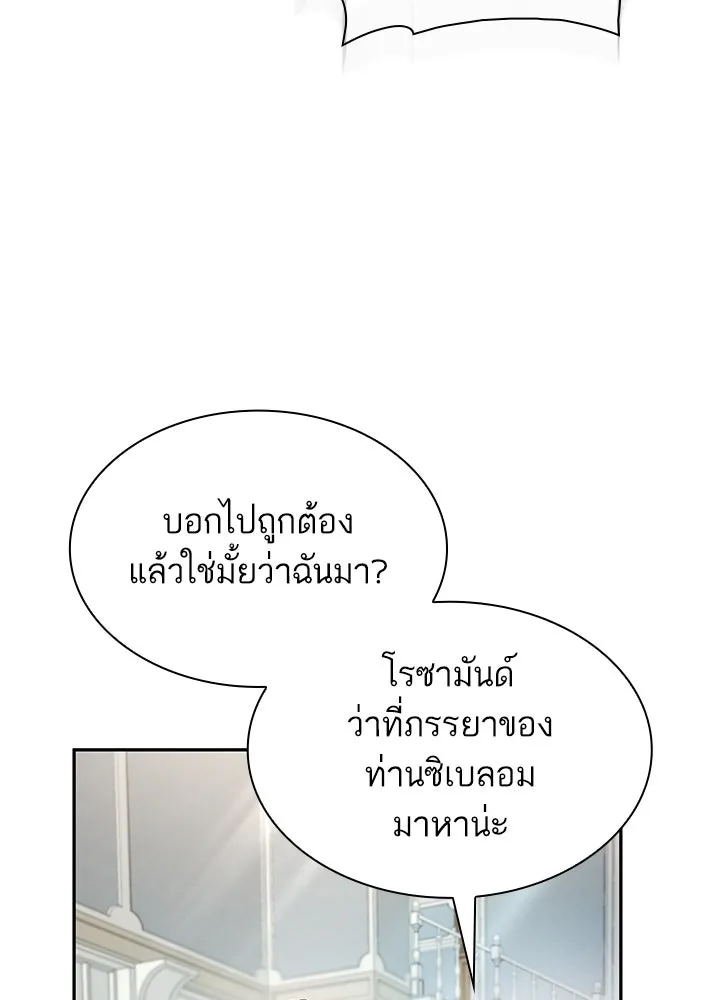 อดีตภรรยาของพระเอกหนุ่มจอมคลั่งรัก ตอนที่ 50 รูปที่ 31