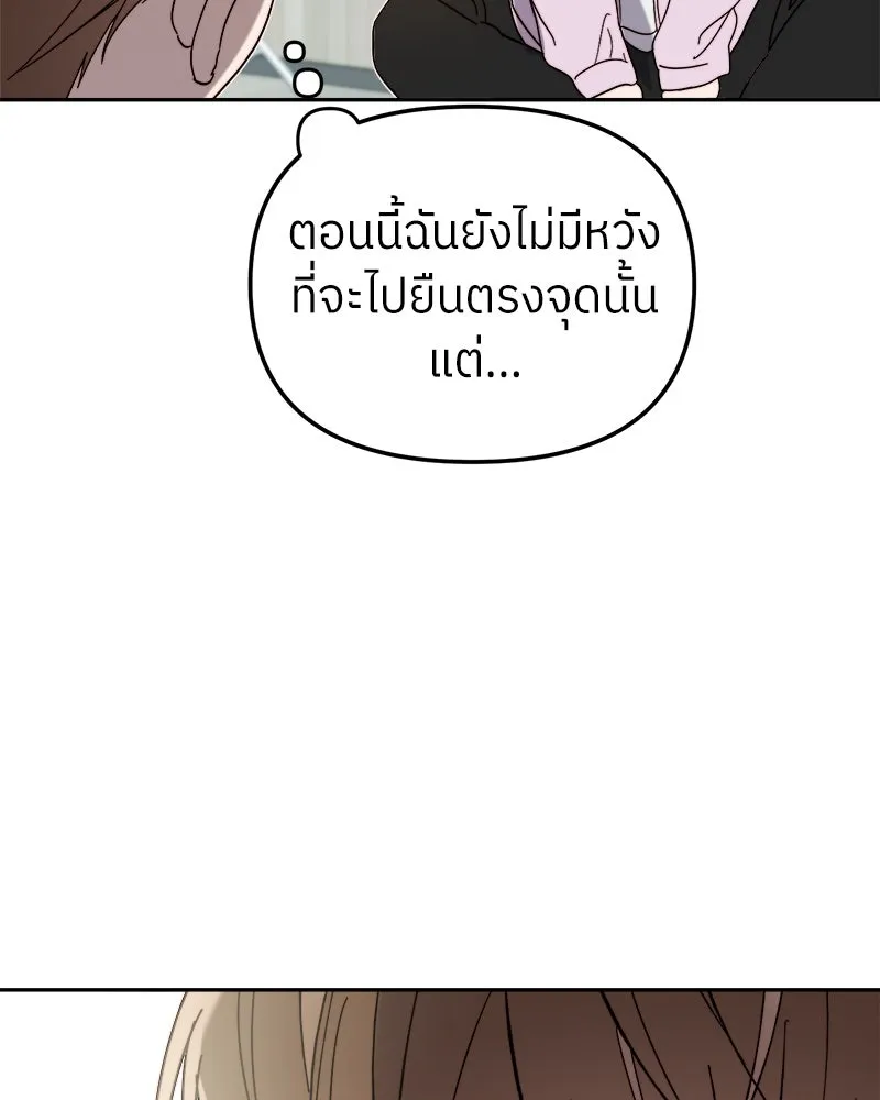 ย้อนเวลามาเป็นมักเน่ ตอนที่ 9 รูปที่ 29
