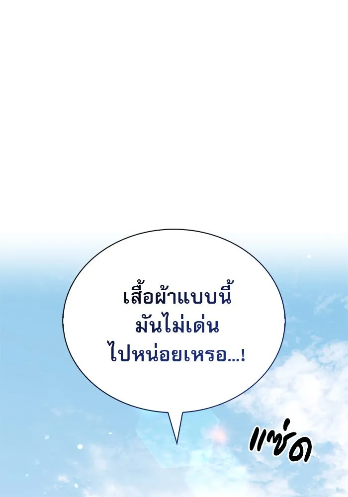 ผมไม่ได้เก่งอย่างที่คิด ตอนที่ 50 รูปที่ 116