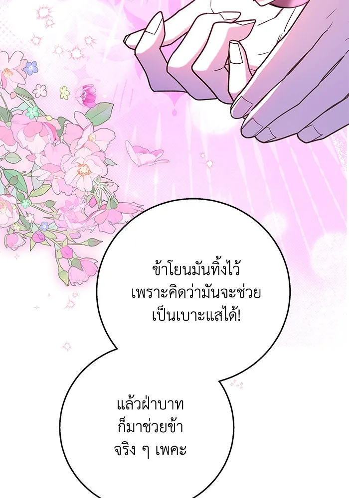 ย้อนเวลาพลิกชะตาทายาท ตอนที่ 16 รูปที่ 14