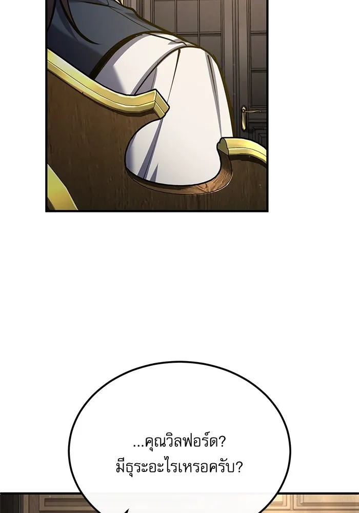 ศาสตราจารย์จำเป็นแห่งอะคาเดมี ตอนที่ 82 รูปที่ 97