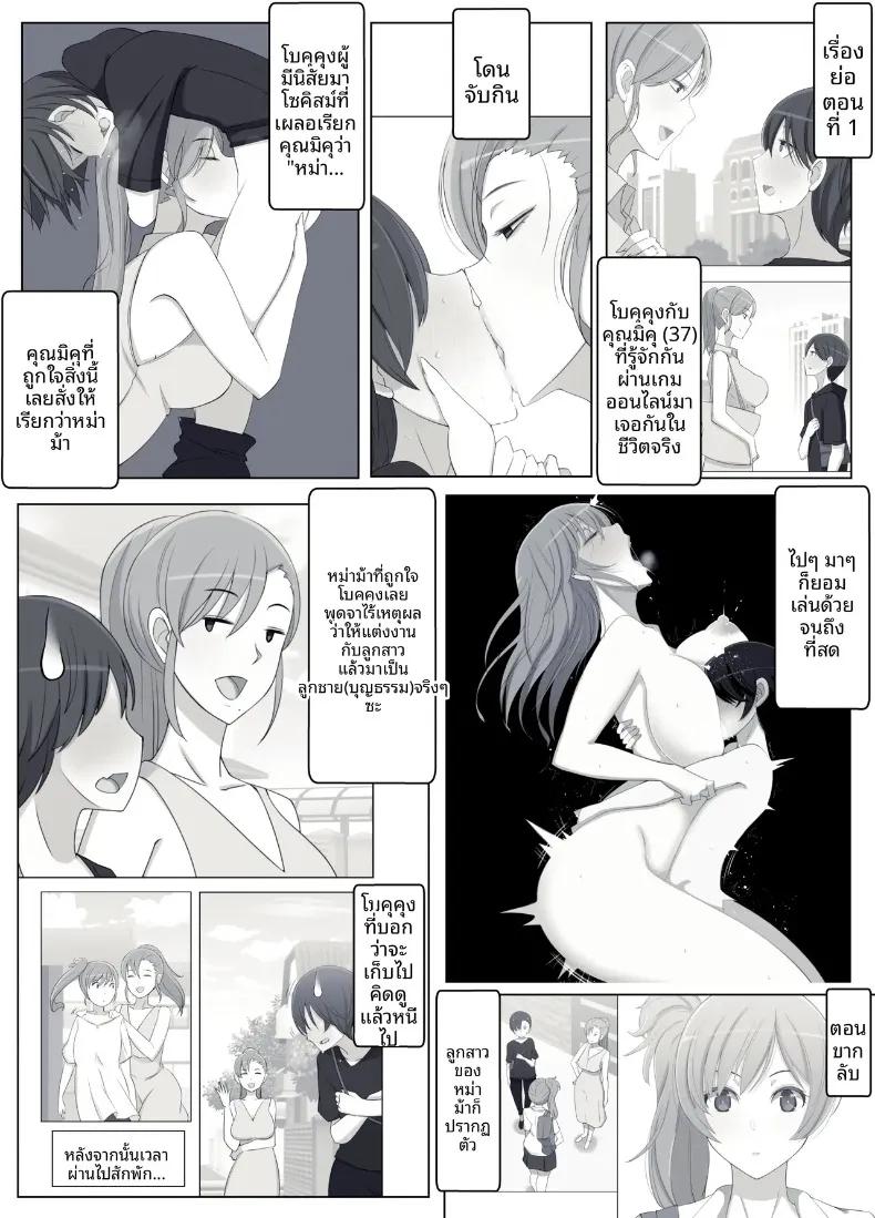 Doujin-Lc- อ่าน โดจิน มังฮวา เกาหลี ญี่ปุ่น จีน แปลไทย เรียกว่าคุณแม่ แล้วมาอ้อนให้เต็มที่เลยนะ (Yoshiyoshi-ya) ตอนที่ 1 2 3 4 5 6 7 8 9 10 11 12 13 14 ฟรี ไม่มีโฆษณา อ่าน โดจิน Manhwa เกาหลี ญี่ปุ่น จีน เรามีครบ คัดมาให้เน้นๆ โดจิน 18+ รับประกันความฟินโดย  Doujin Lc