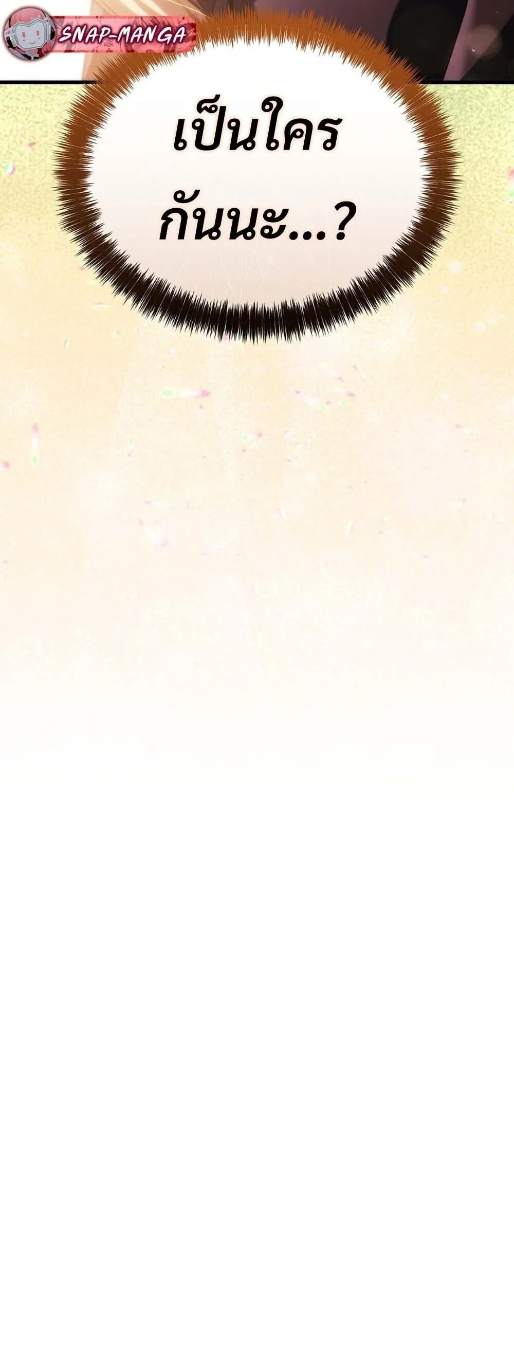 The Genius Blacksmith_s Game เกมเปล_ยนโลกของช_างต_เหล_กในตำนาน ตอนที่ ตอนที่ 37 รูปที่ 6