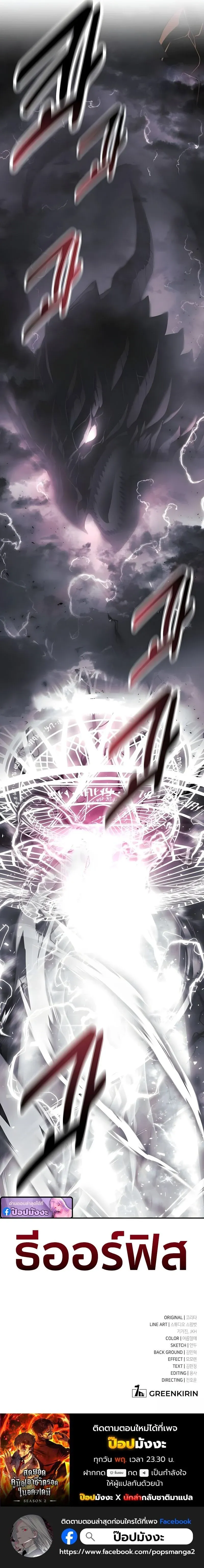 The Extra_s Academy Survival Guide ส_ดยอดค_ม_อเอาช_ว_ตรอดในอคาเดม_ ตอนที่ ตอนที่ 100 รูปที่ 27