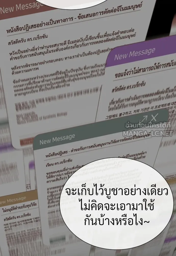 นักฆ่าย้อนวัย ตอนที่ 138 รูปที่ 243