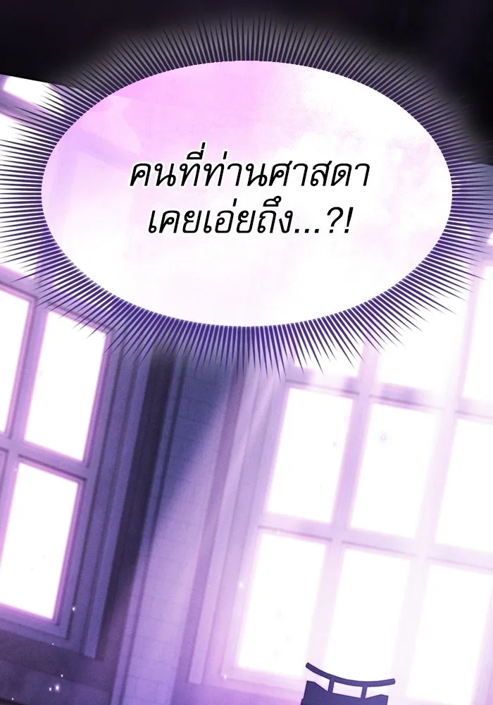 นักดาบอัจฉริยะจากอะคาเดมี ตอนที่ 146 รูปที่ 98