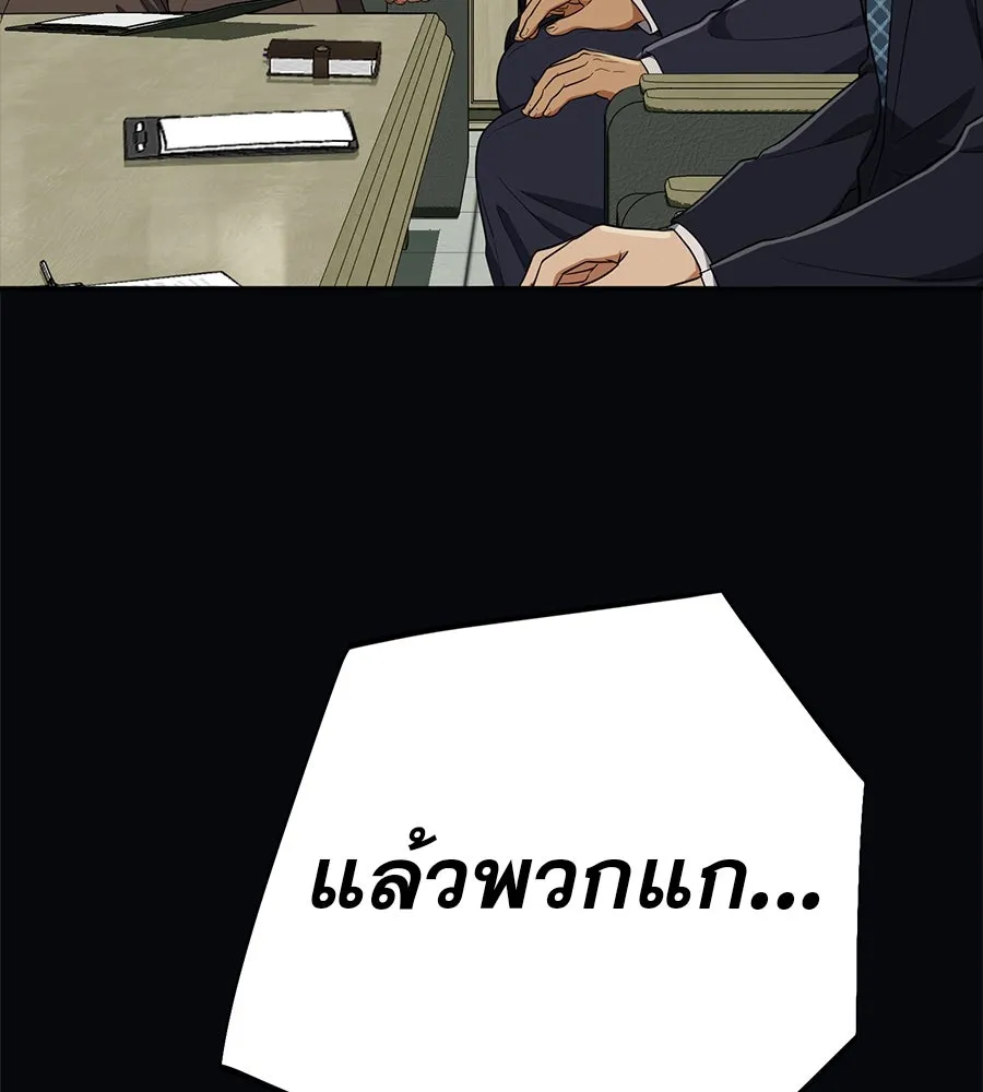 คอลเซ็นเตอร์เปลี่ยนชีวิต ตอนที่ 36 จุดเริ่มต้นของความพินาศ รูปที่ 103