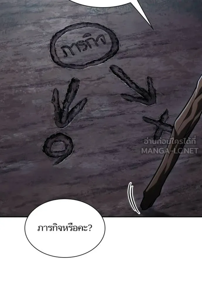 ชาตินี้น้องขอ ตอนที่ 195 รูปที่ 83