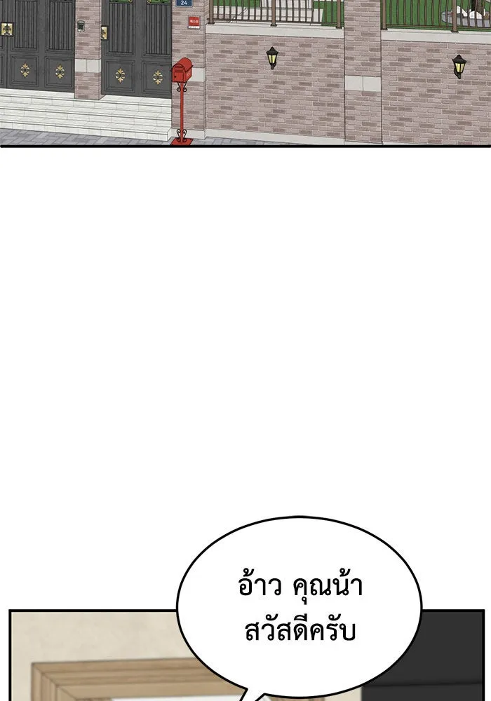 ช่วยเปลี่ยนฉันที ตอนที่ 235. ซีซัน 2 โจเยบิน 17 รูปที่ 82