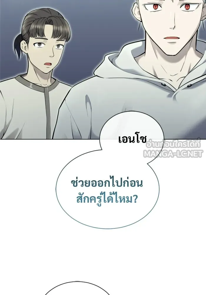 อูเร็ค มาซิโน่ ตอนที่ 52 ฉันจะฆ่ากษัตริย์ให้เอง รูปที่ 54