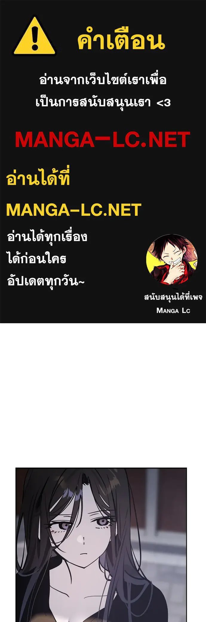 สวยเองนักเลงพอ ตอนที่ 31 รูปที่ 1
