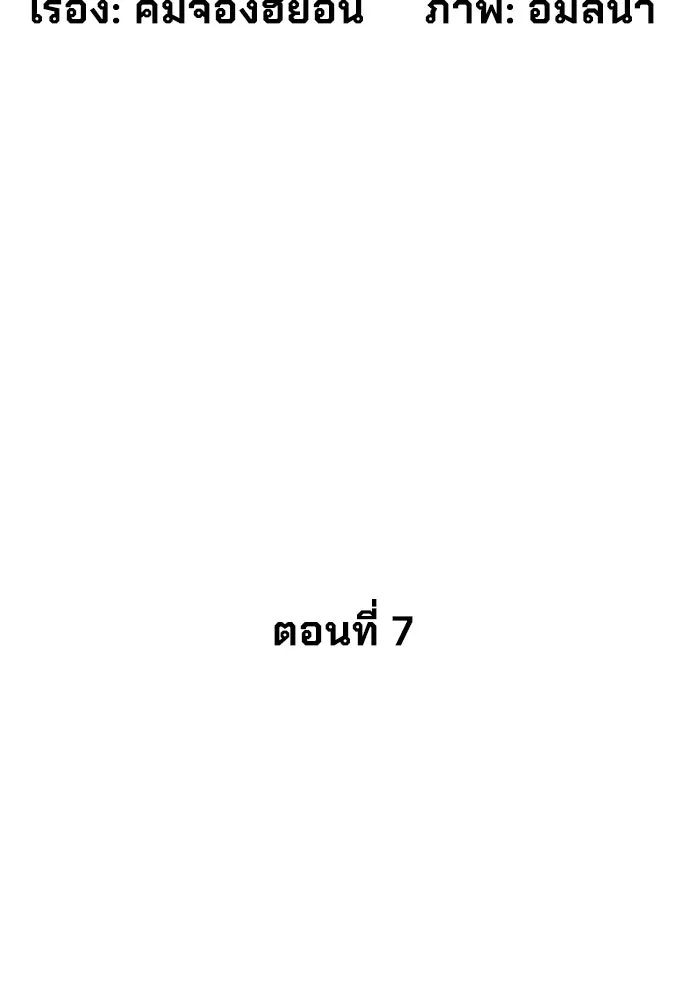 นักฆ่าย้อนวัย ตอนที่ 7 รูปที่ 23