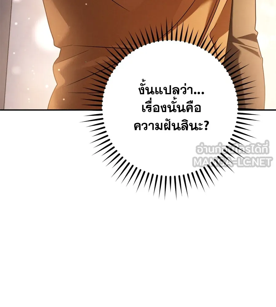 เรือนจำรัก ตอนที่ 20 รูปที่ 42