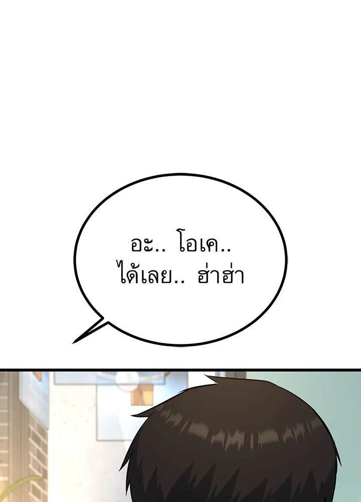 ราชาลานประลอง ตอนที่ 29 รูปที่ 61