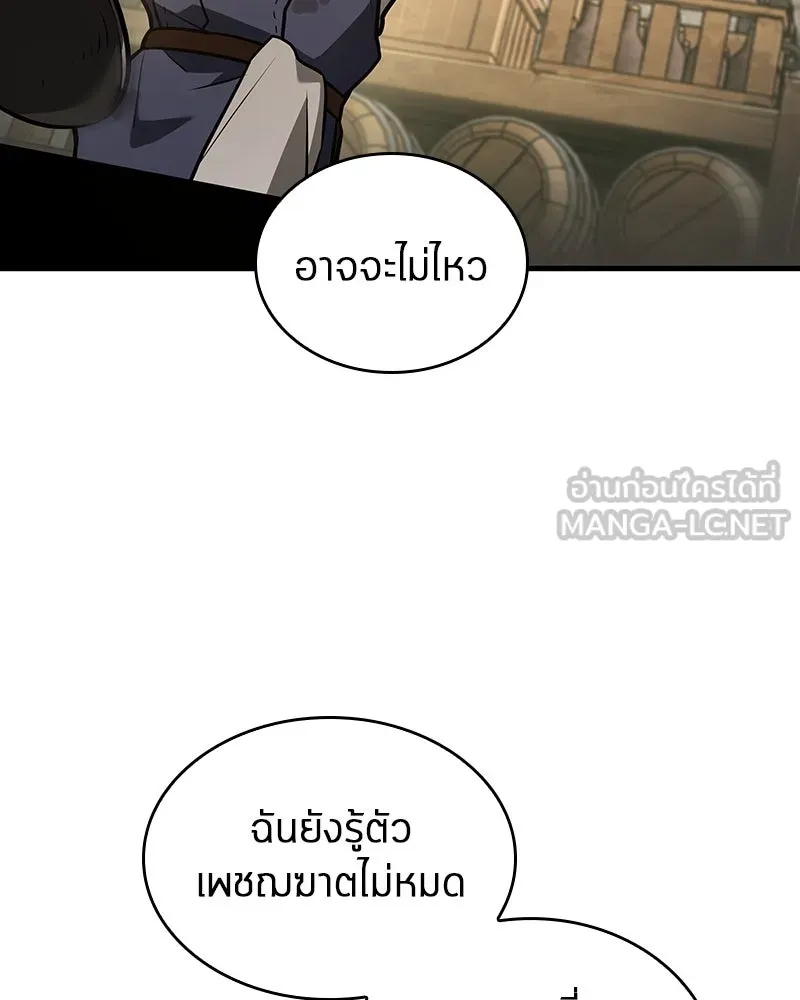Omniscient Reader อ่านชะตาวันสิ้นโลก ตอนที่ 39 กำแพงลึกลับ (2) รูปที่ 24