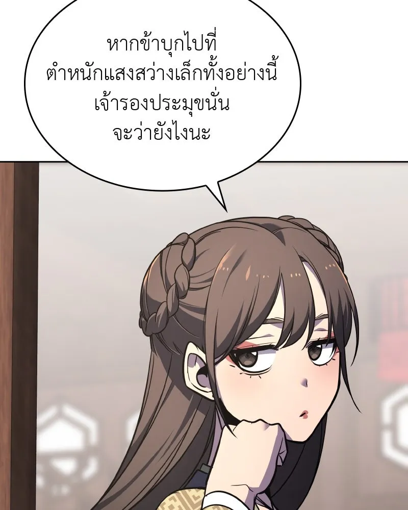 เกิดอีกทีเป็นว่าที่ประมุขลัทธิมาร ตอนที่ 62 รูปที่ 34