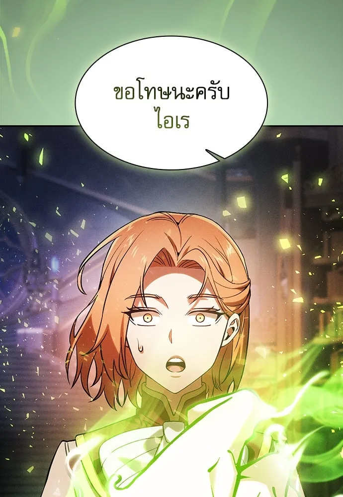 นักดาบอัจฉริยะจากอะคาเดมี ตอนที่ 90 รูปที่ 121