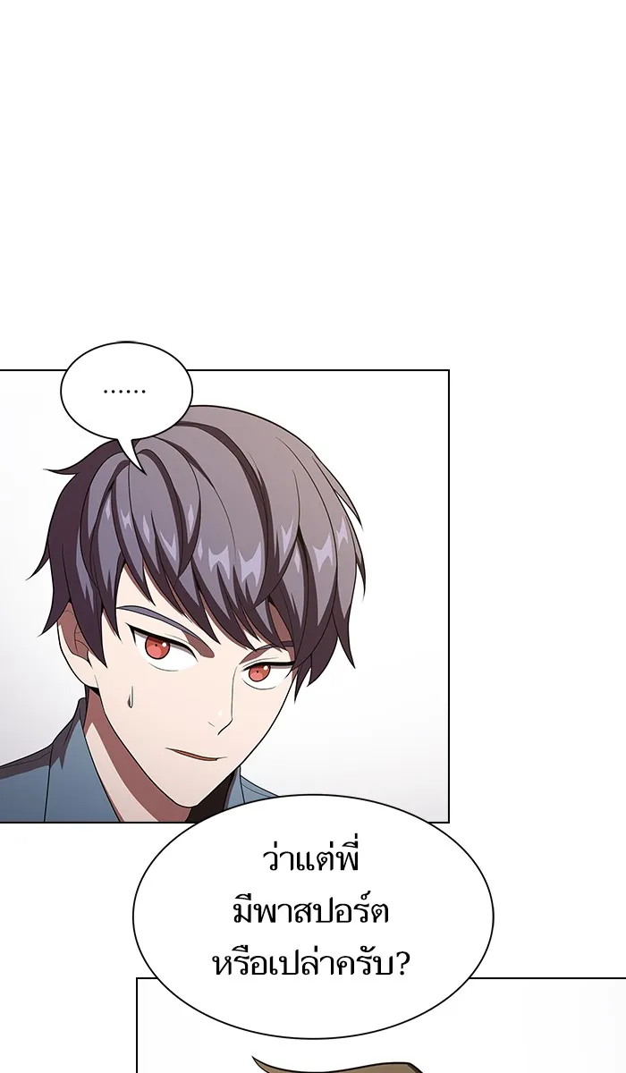 ผู้เล่นขั้นเทพแห่งหอคอยฝึกสอน ตอนที่ 32 รูปที่ 89