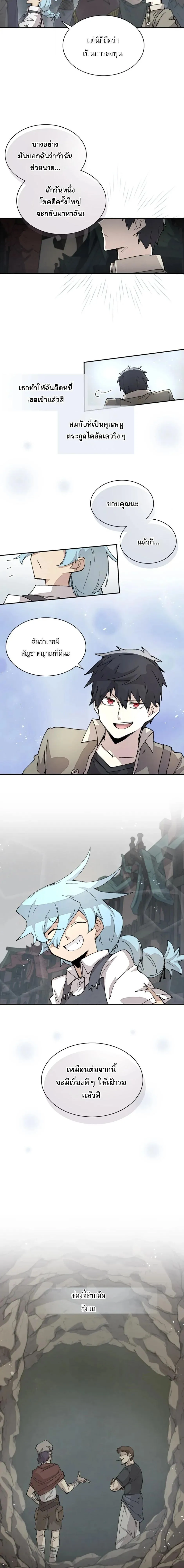 Reincarnation of the Hero Party_s Grand Mage การเก_ดใหม_ของมหาจอมเวทแห_งปาร_ต_ผ_กล_า ตอนที่ ตอนที่ 71 รูปที่ 8