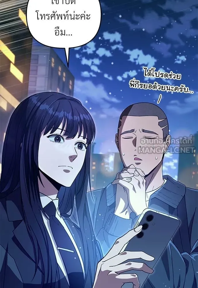 เชื่อเถอะ ฉันเป็นฮัน ตอนที่ 64 รูปที่ 112