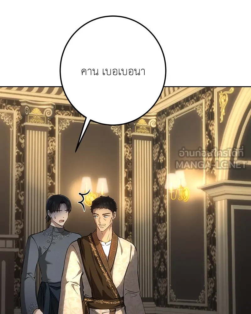 เจ้าหญิงคลั่งแห่งวังหลวง ตอนที่ 135 รูปที่ 39